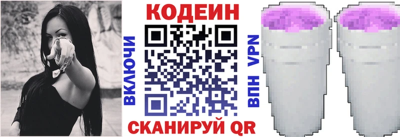 как найти наркотики  Новая Ладога  Кодеиновый сироп Lean Purple Drank 