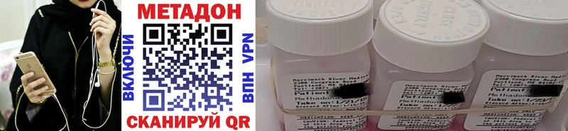 МЕТАДОН methadone дарнет шоп OMG рабочий сайт Новая Ладога
